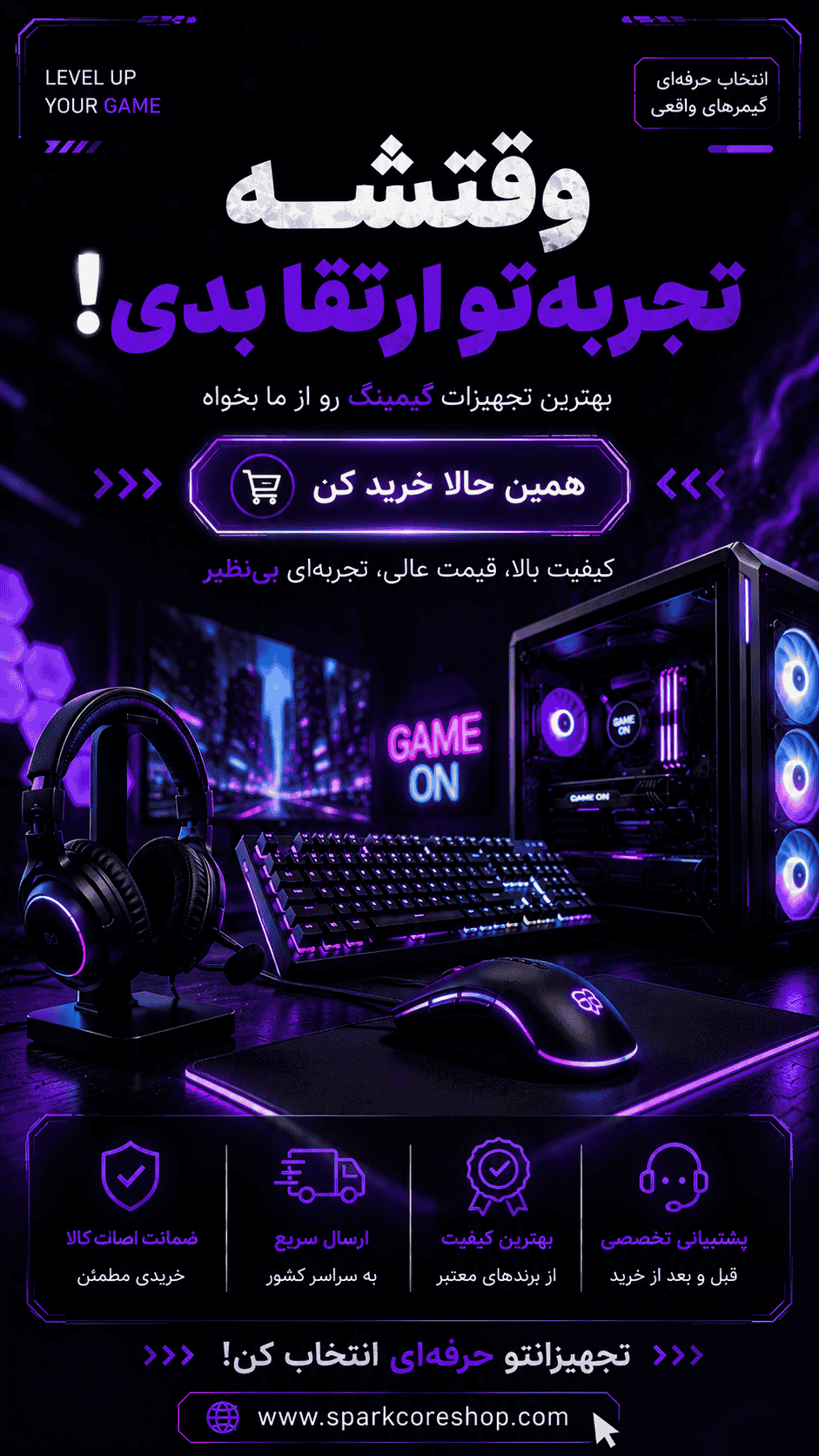 ارتقا تجربه