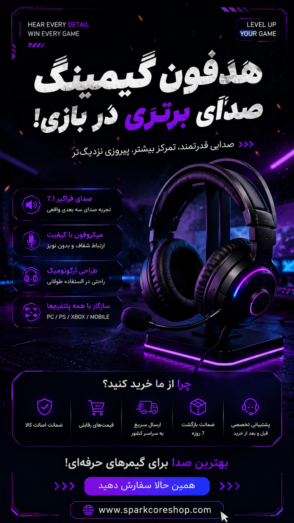هدفون گیمینگ
