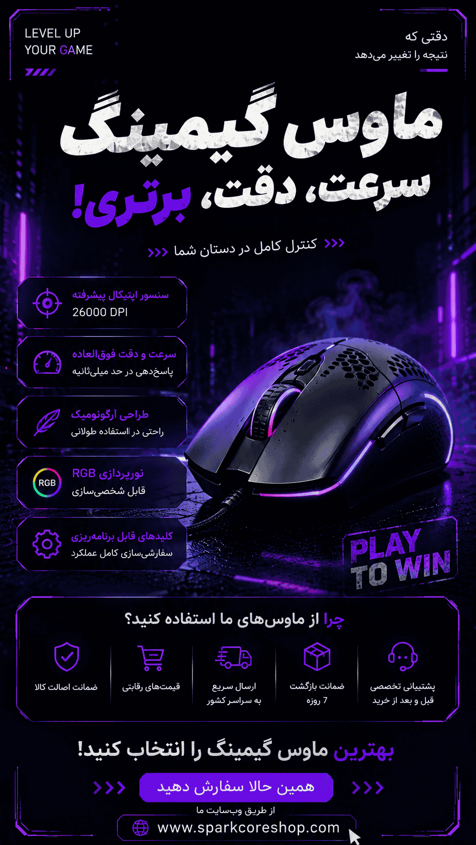ماوس گیمینگ