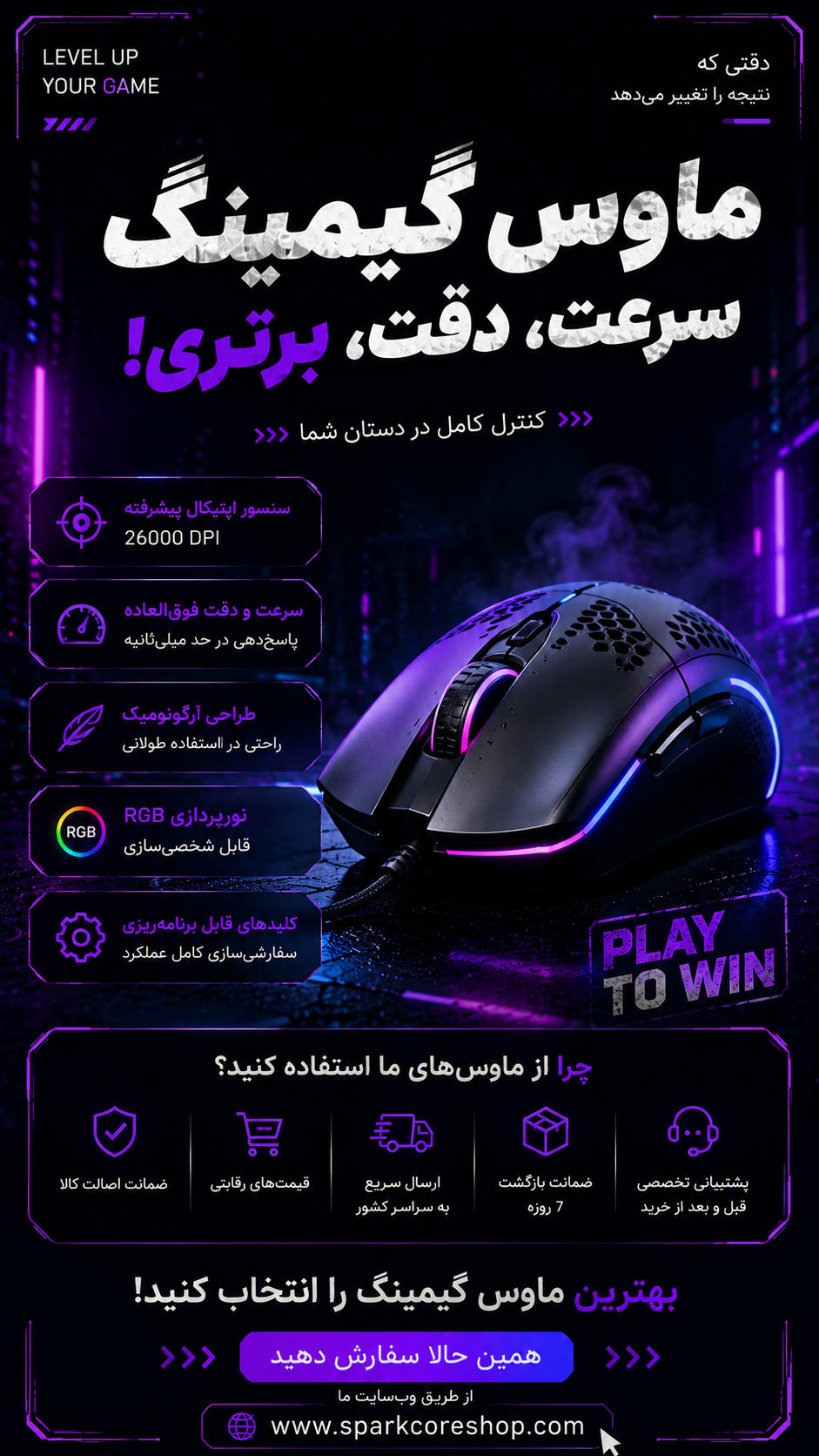 ماوس گیمینگ