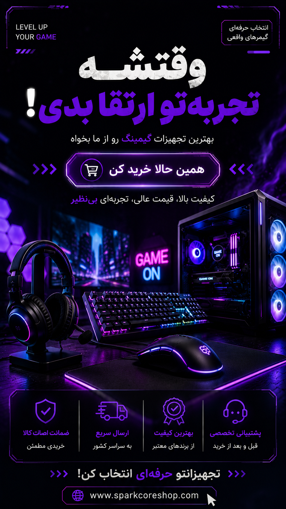 وقتشه