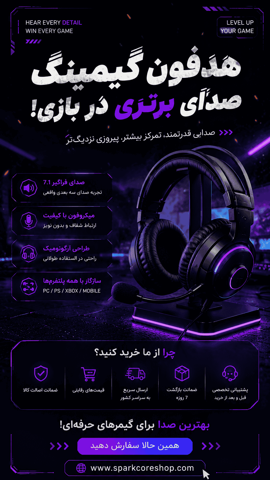 هدفون گیمینگ