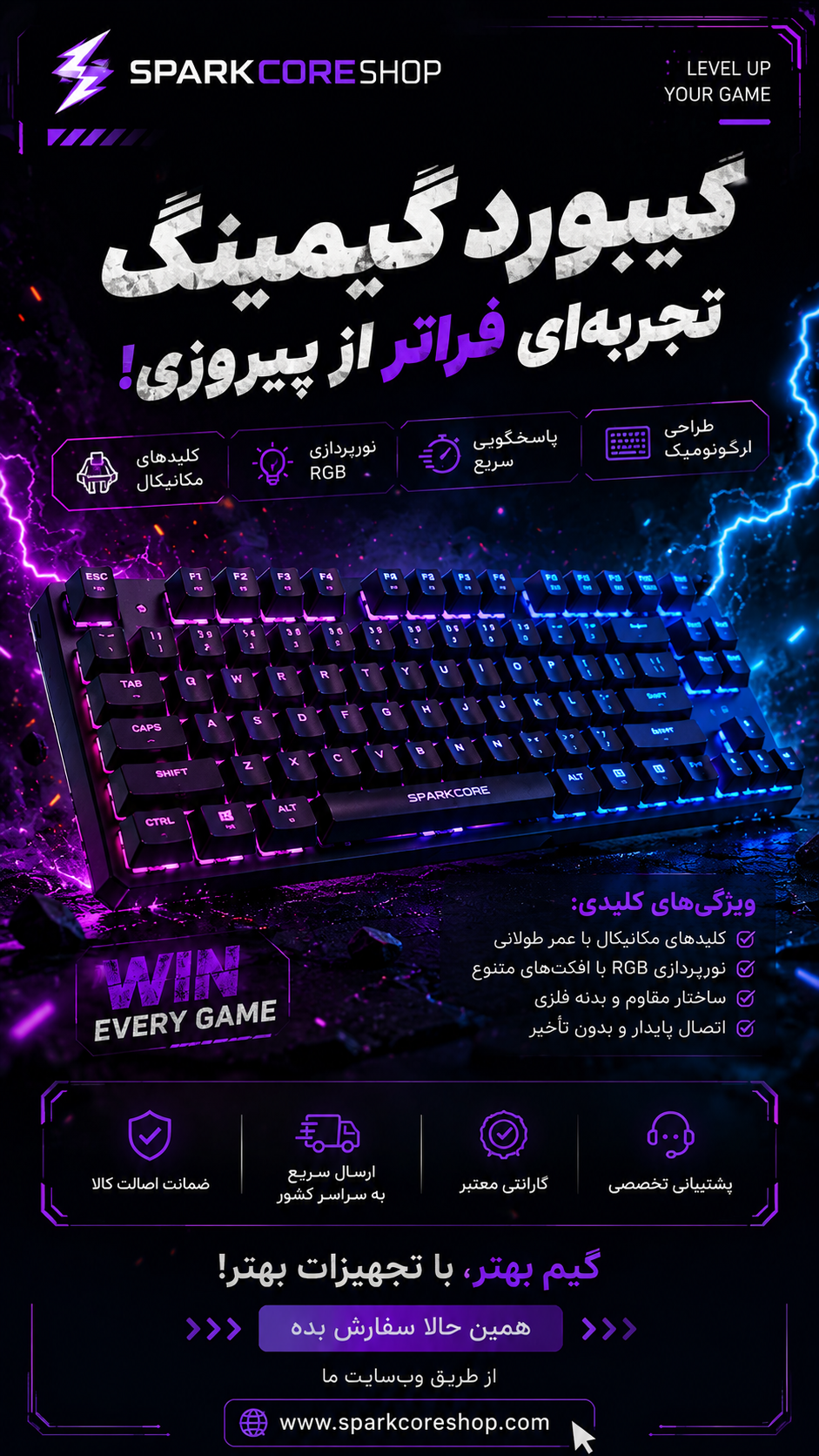 کیبورد گیمینگ